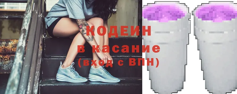 omg как войти  Райчихинск  Кодеиновый сироп Lean Purple Drank 