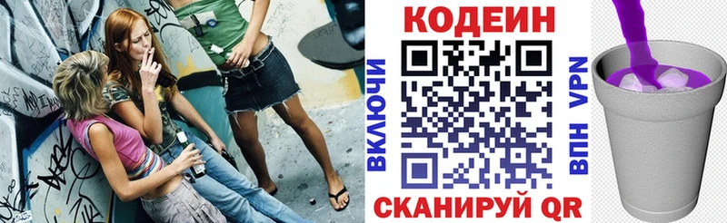 Кодеиновый сироп Lean Purple Drank  Райчихинск 
