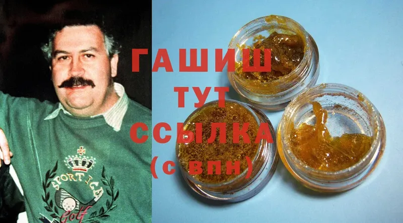 Гашиш гарик  Райчихинск 