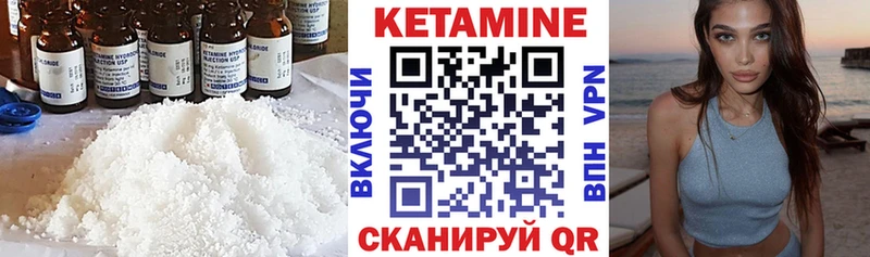 kraken маркетплейс  закладки  Райчихинск  Кетамин VHQ 