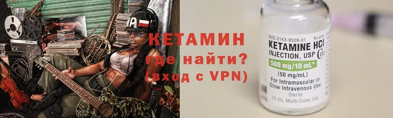 даркнет сайт  Райчихинск  Кетамин VHQ 