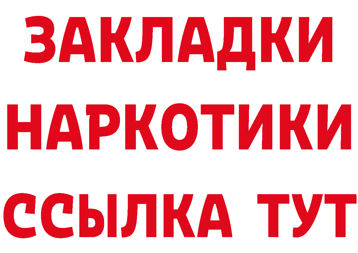 ГЕРОИН гречка зеркало это мега Райчихинск